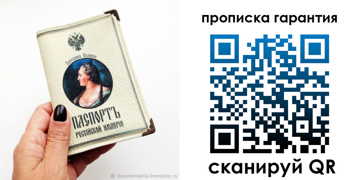 прописка штамп в Моздоке