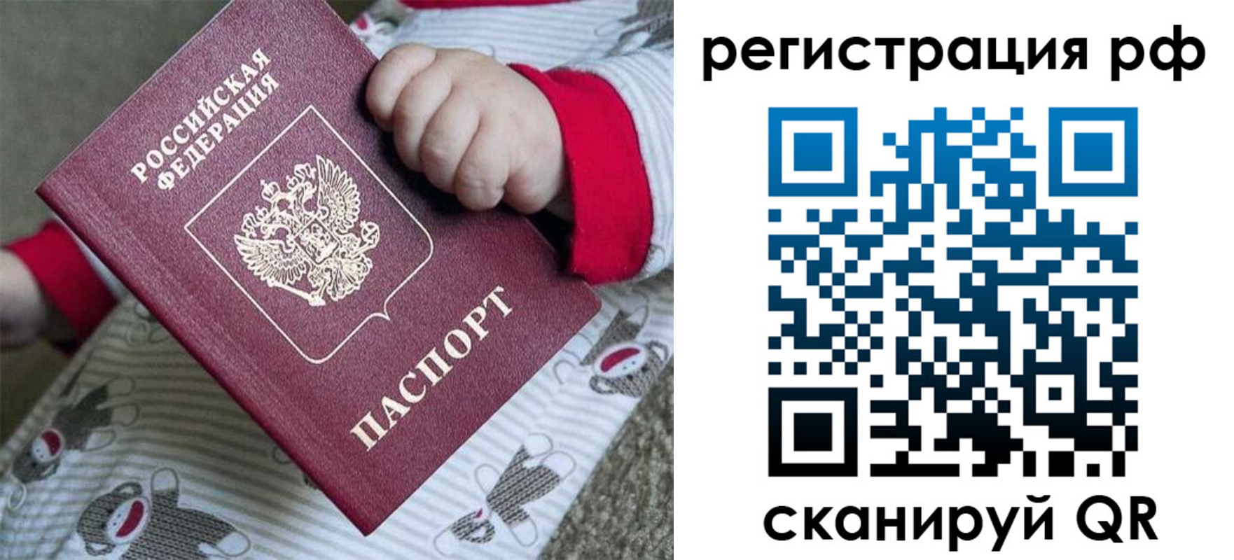 прописка ребенка в Моздоке