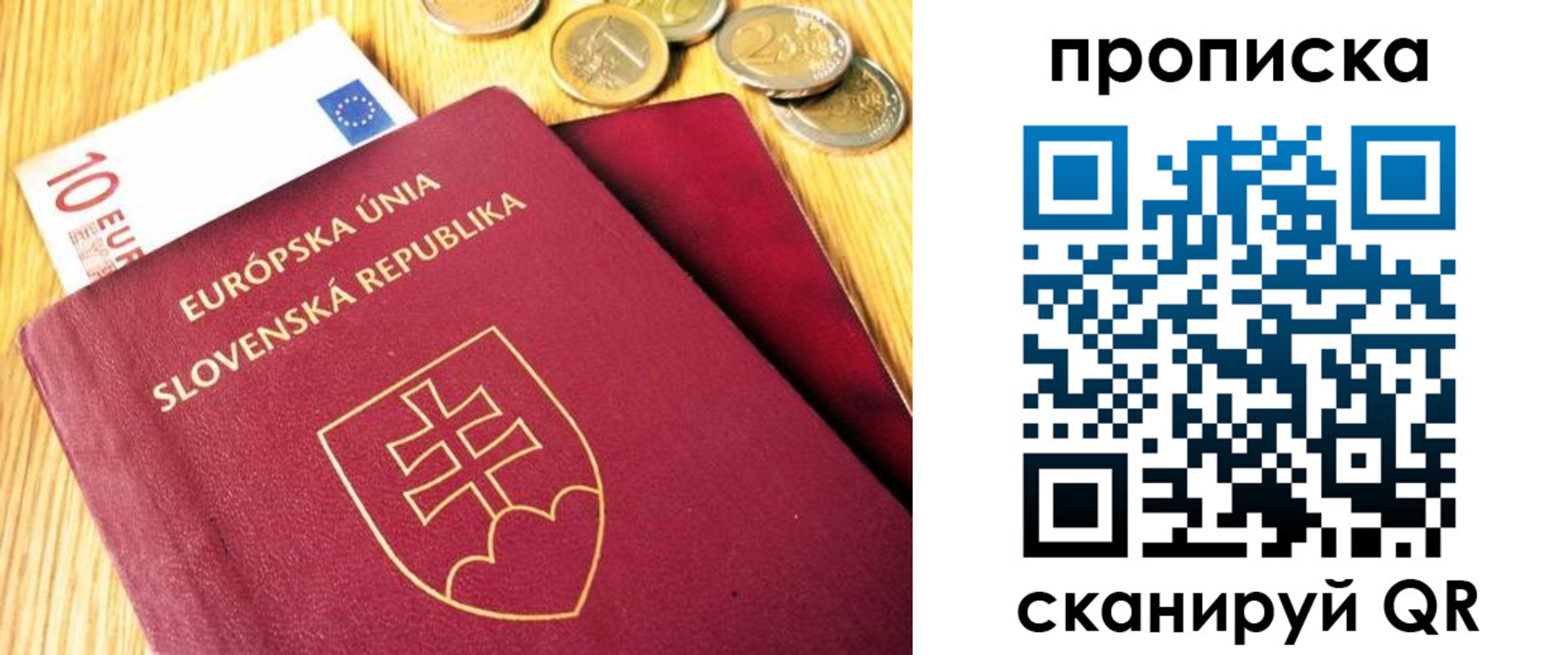 временная прописка в Моздоке
